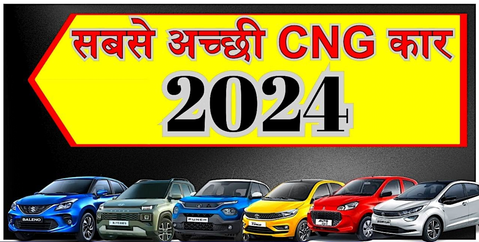 Best Mileage CNG Cars 2024